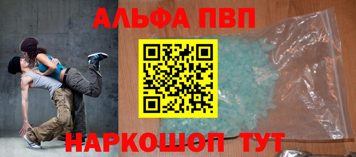 Ливны  APVP  Alpha-PVP мука  Вход с VPN  A-PVP VHQ 