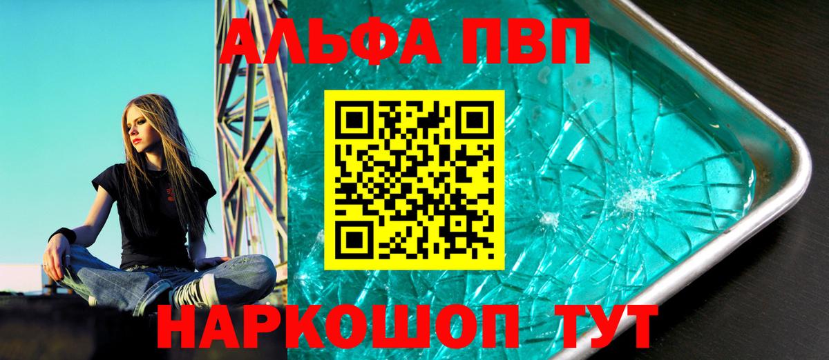 Alpha-PVP мука Ливны