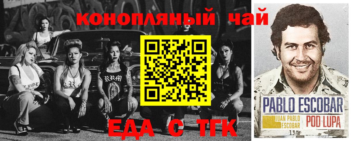 Cannafood конопля  Вход с VPN  Ливны 