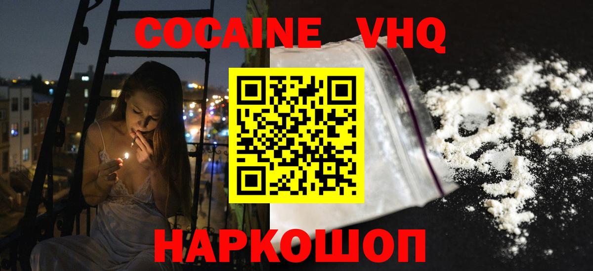 Cocaine Columbia Ливны