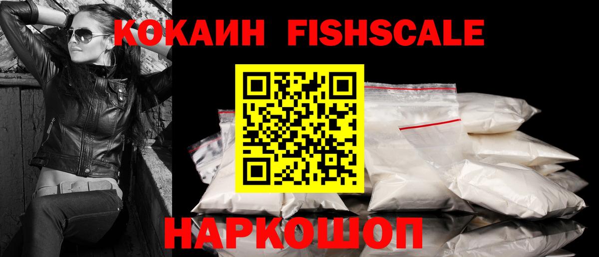 Cocaine Перу  Cocaine FishScale  Ливны  Вход с VPN 