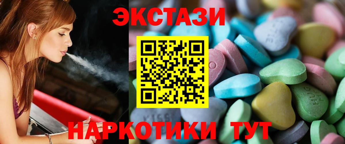 Экстази MDMA Ливны