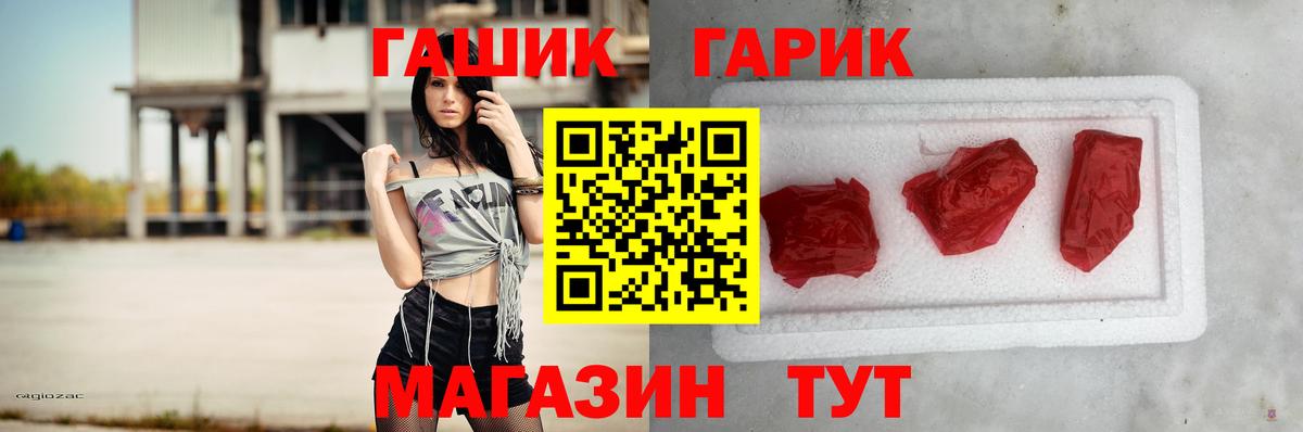 ГАШИШ hashish  Вход с VPN  дарнет шоп  Ливны 