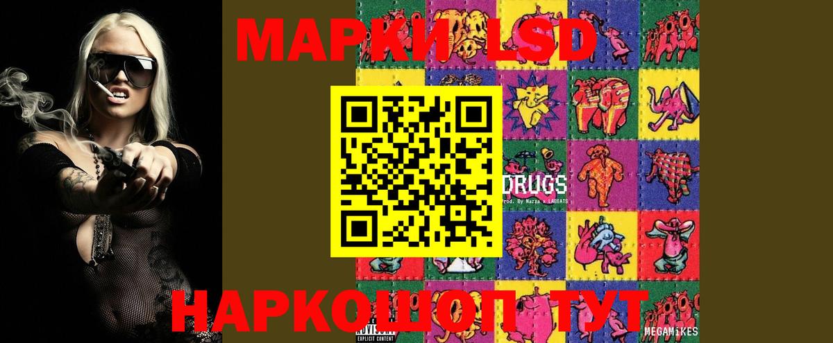 ЛСД экстази ecstasy Ливны