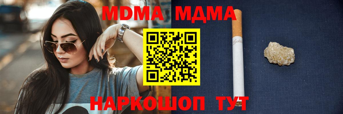 MDMA crystal Ливны