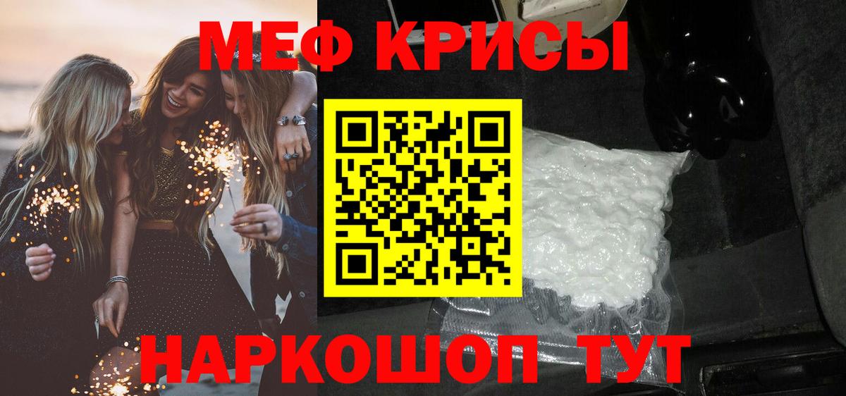 Меф кристаллы  МЕФ  Ливны  Вход с VPN  МЯУ-МЯУ кристаллы 