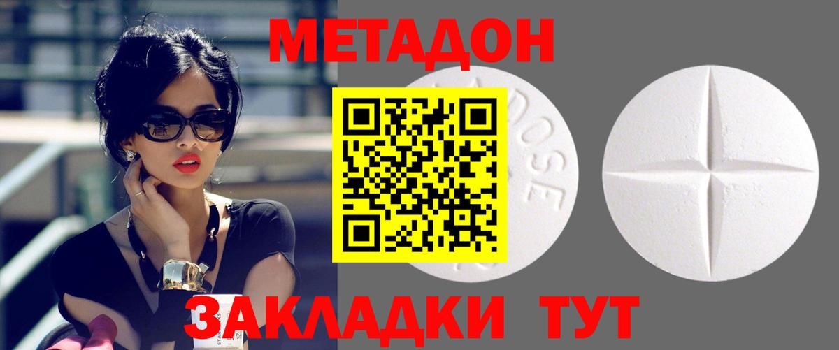 МЕТАДОН мёд  Вход с VPN  Ливны  МЕТАДОН methadone 
