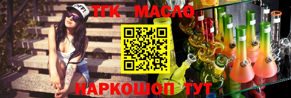 Дистиллят ТГК вейп Ливны