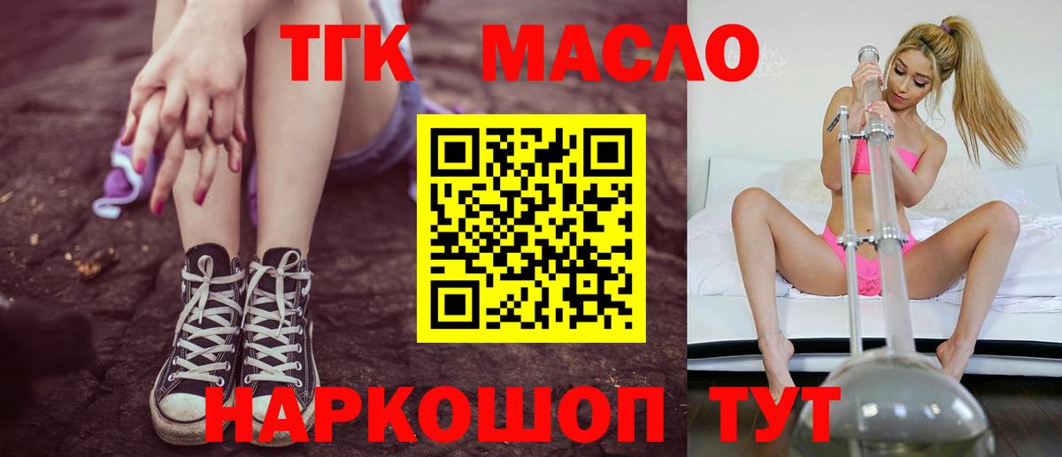 ТГК жижа  Вход с VPN  купить  сайты  Ливны 